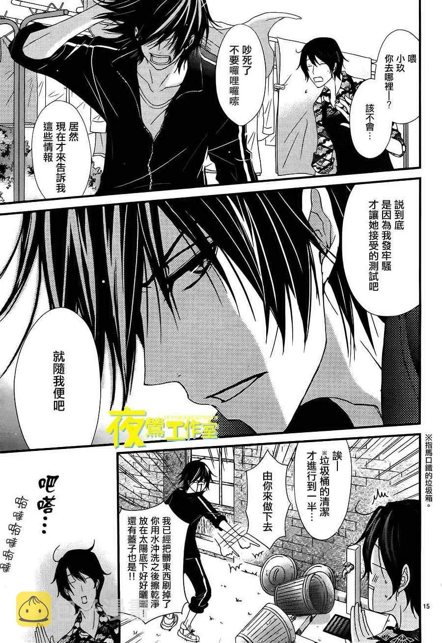 第4话 第15页
