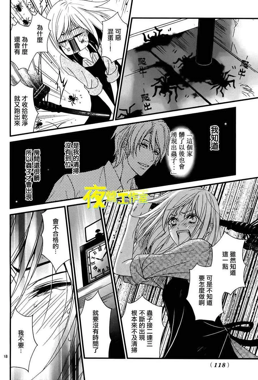 第4话 第18页