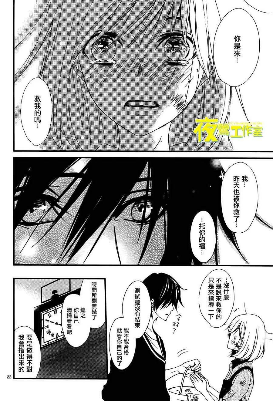 第4话 第22页