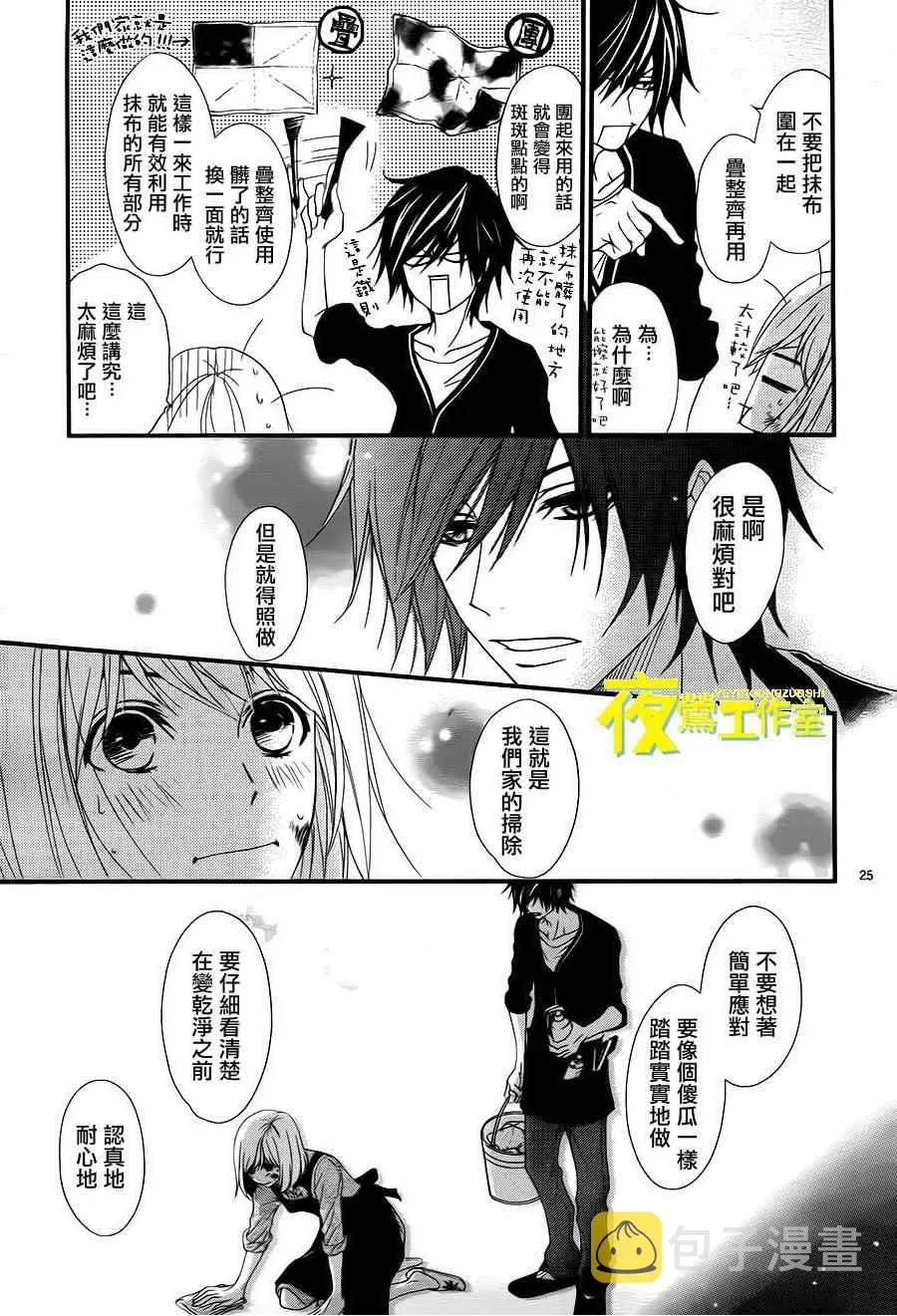 第4话 第25页