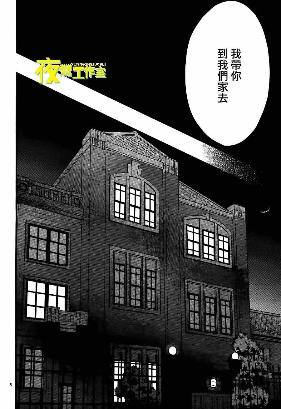 第3话 第6页