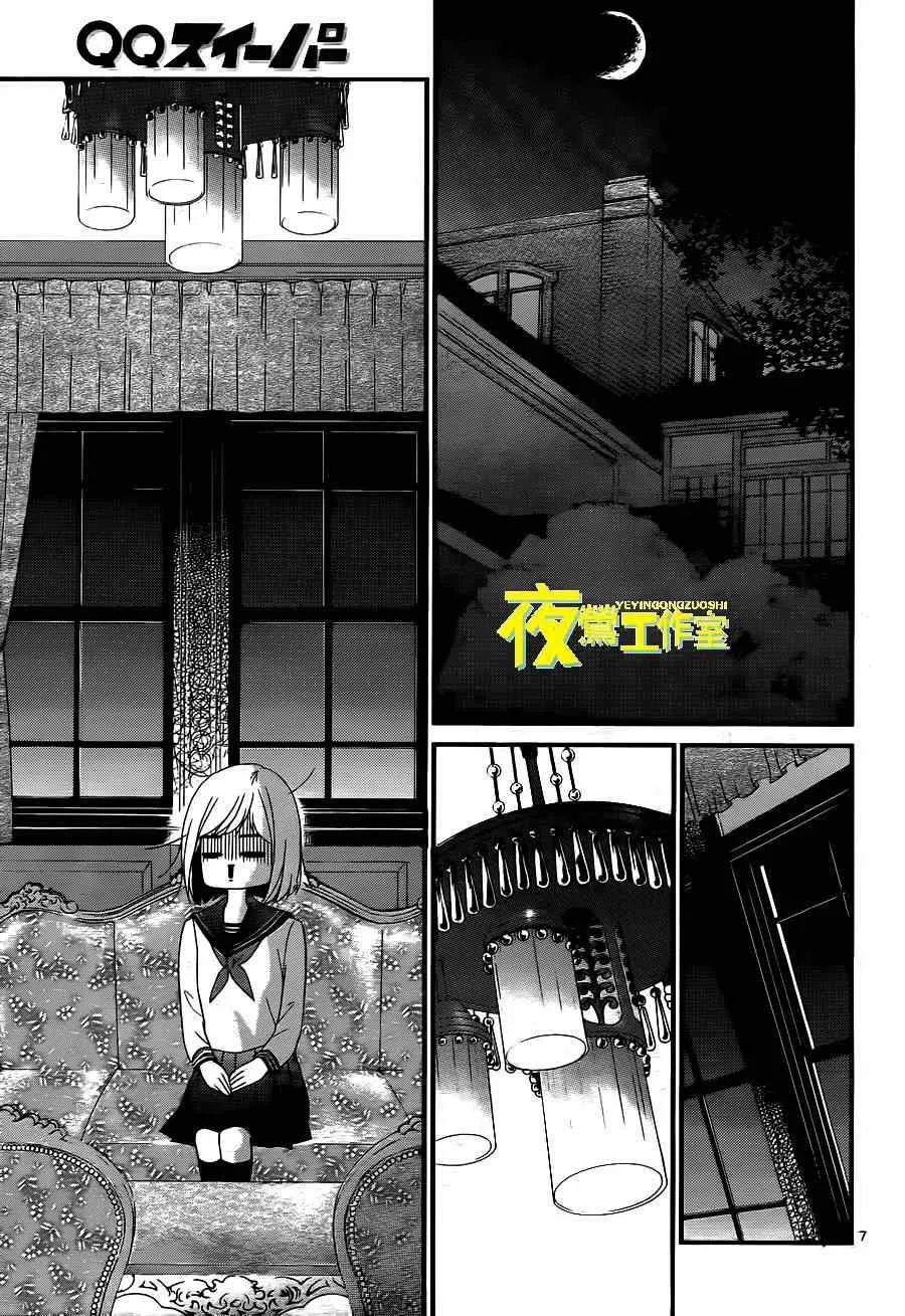 第3话 第7页