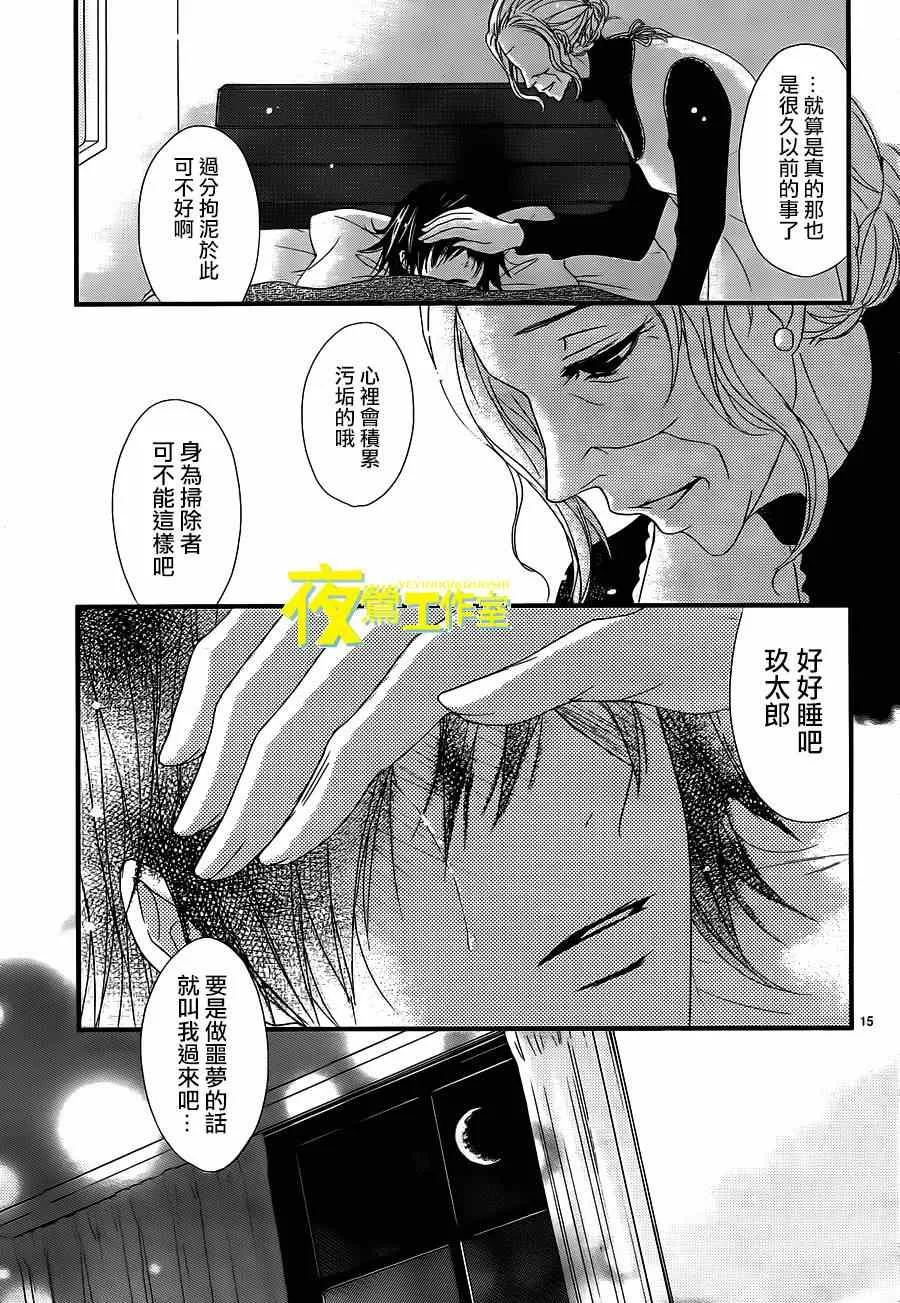 第3话 第15页