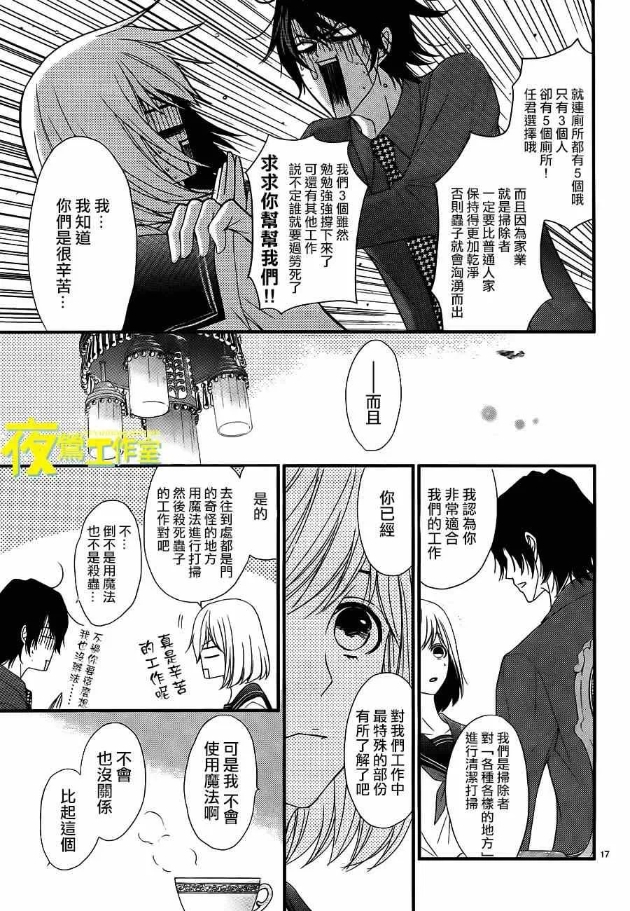 第3话 第17页