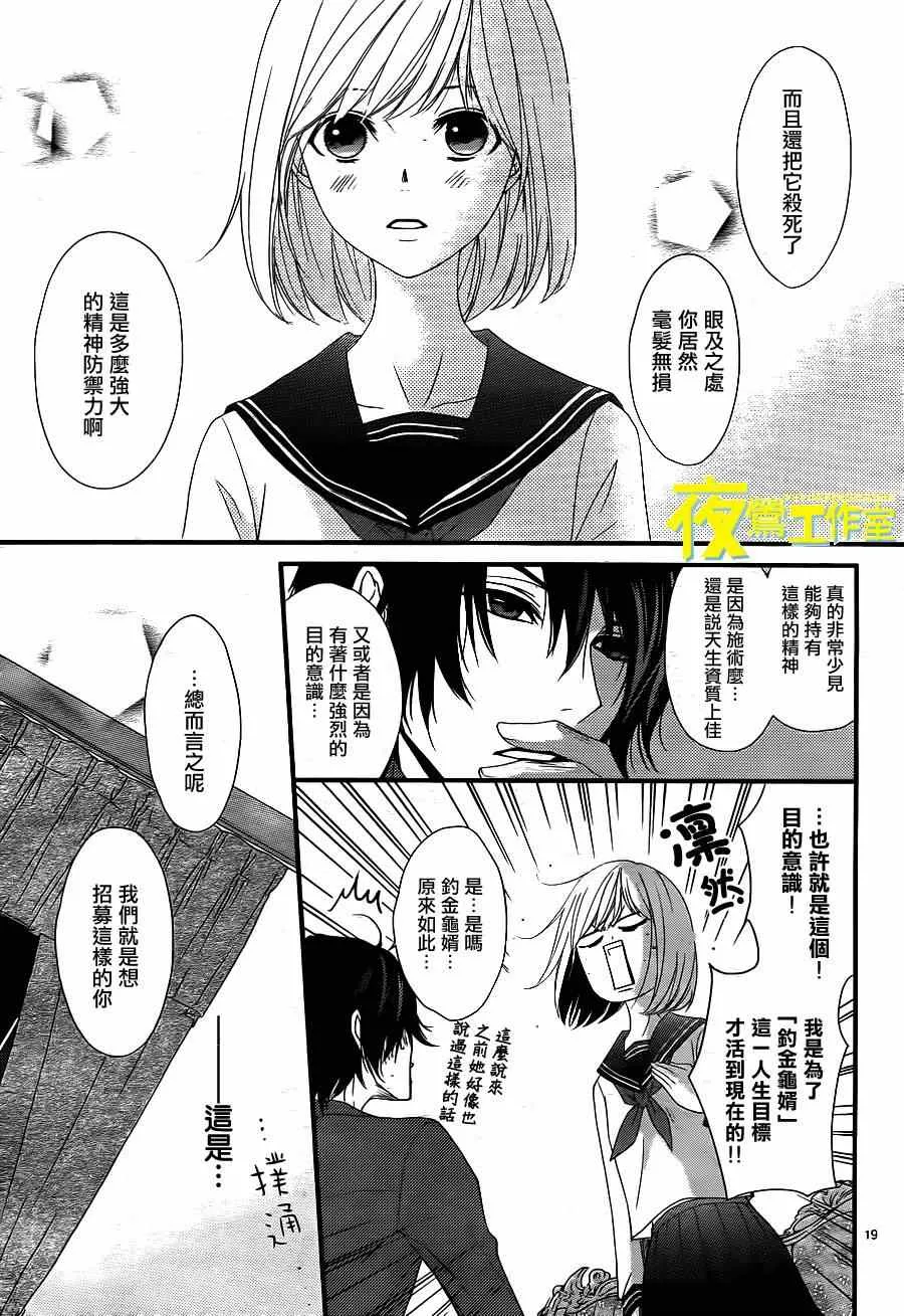 第3话 第19页