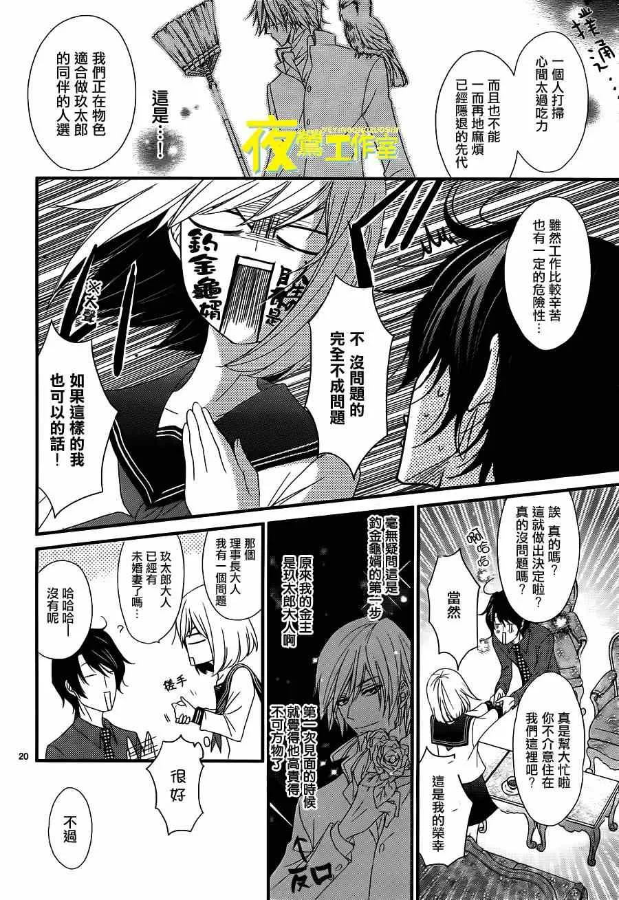 第3话 第20页