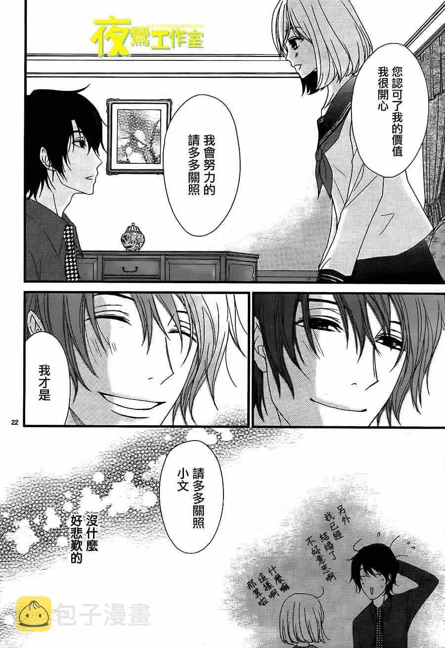 第3话 第22页