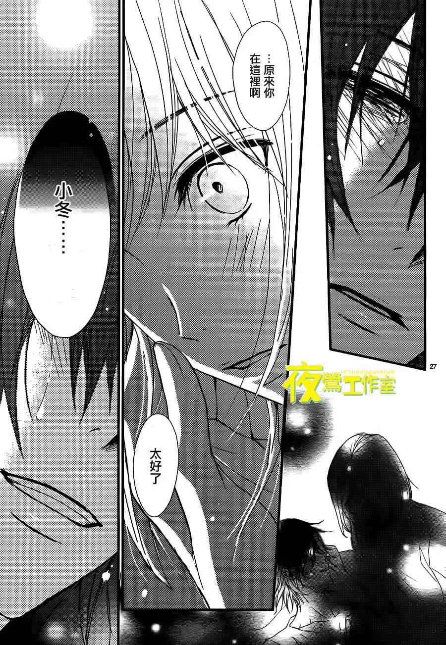 第3话 第27页
