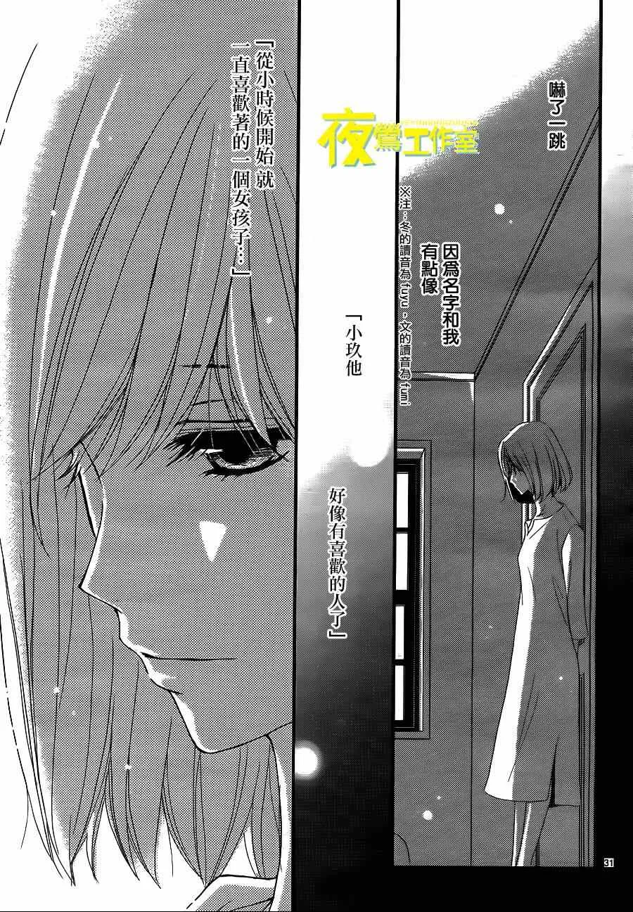 第3话 第31页
