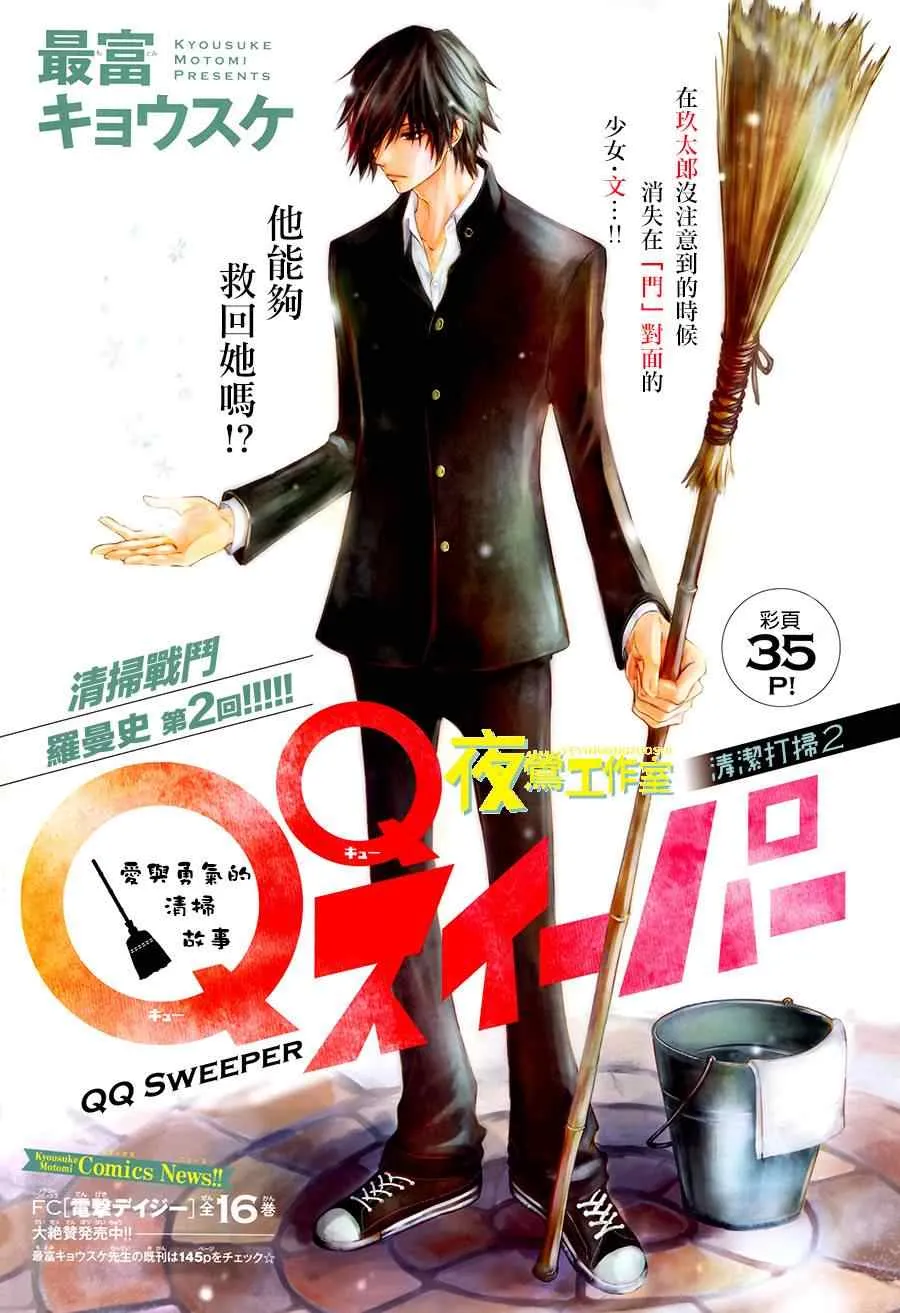 第2话 第1页