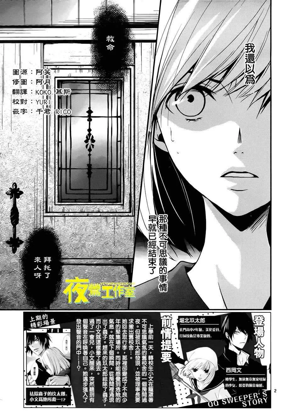 第2话 第2页