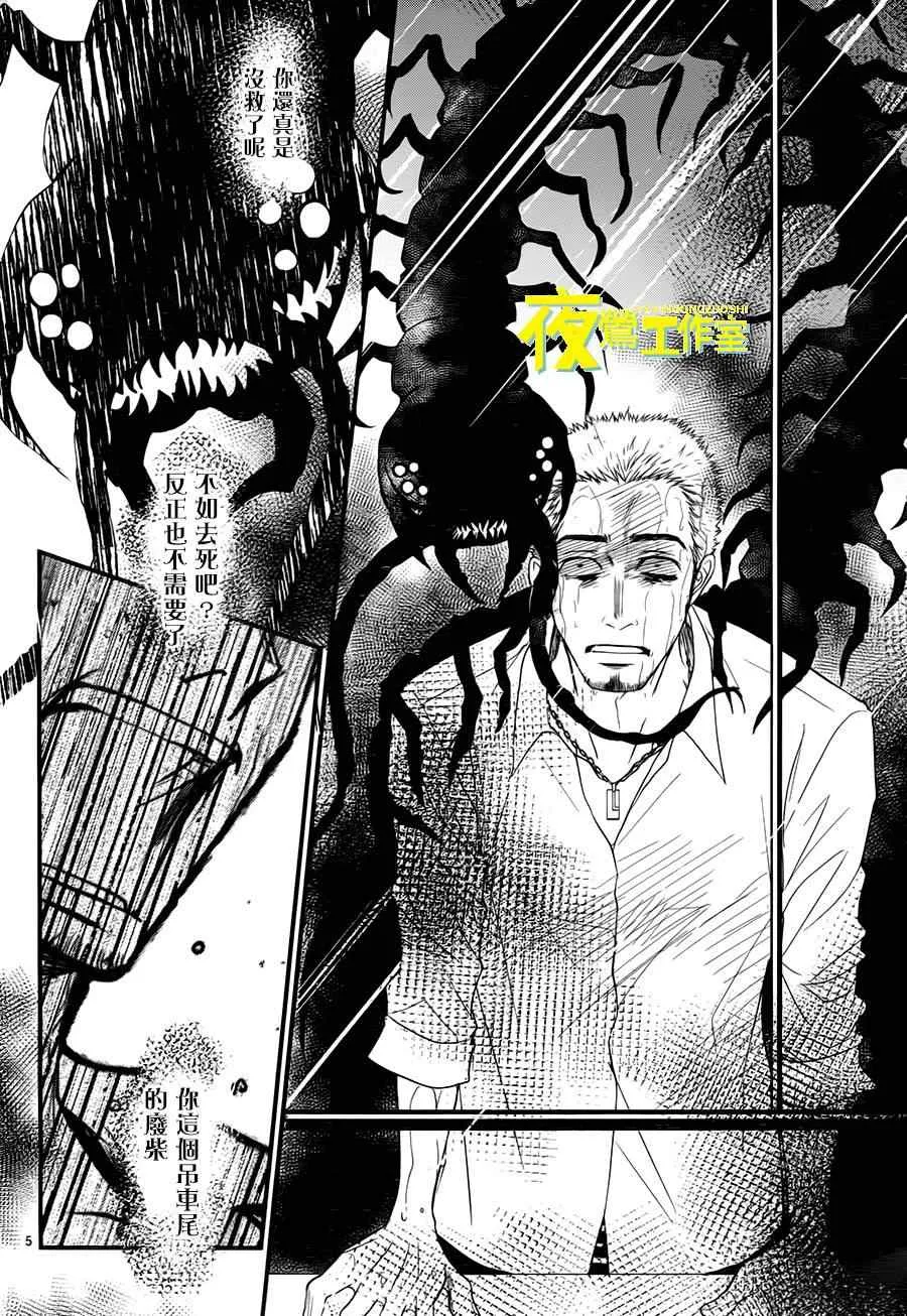 第2话 第5页
