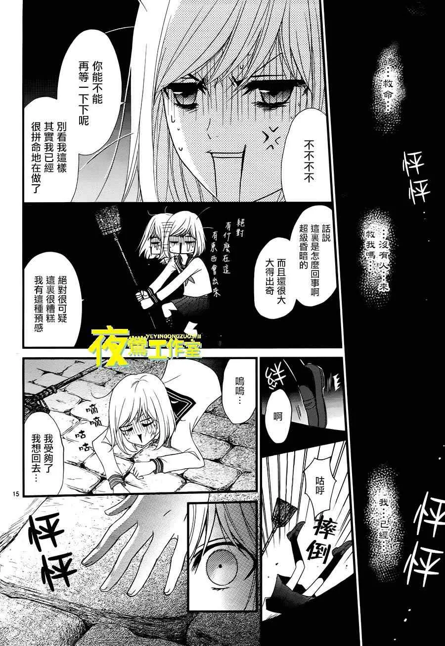 第2话 第15页