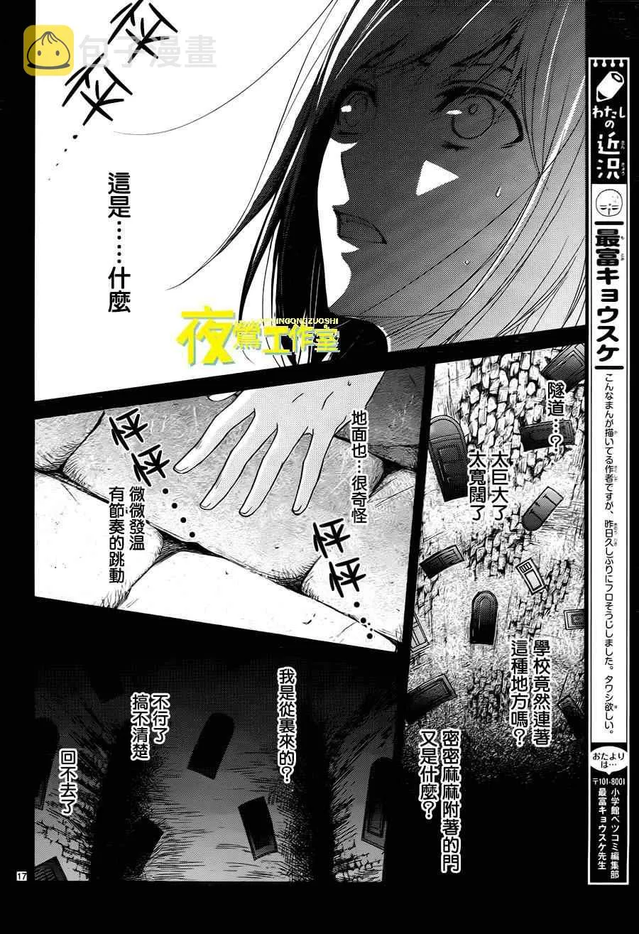 第2话 第17页