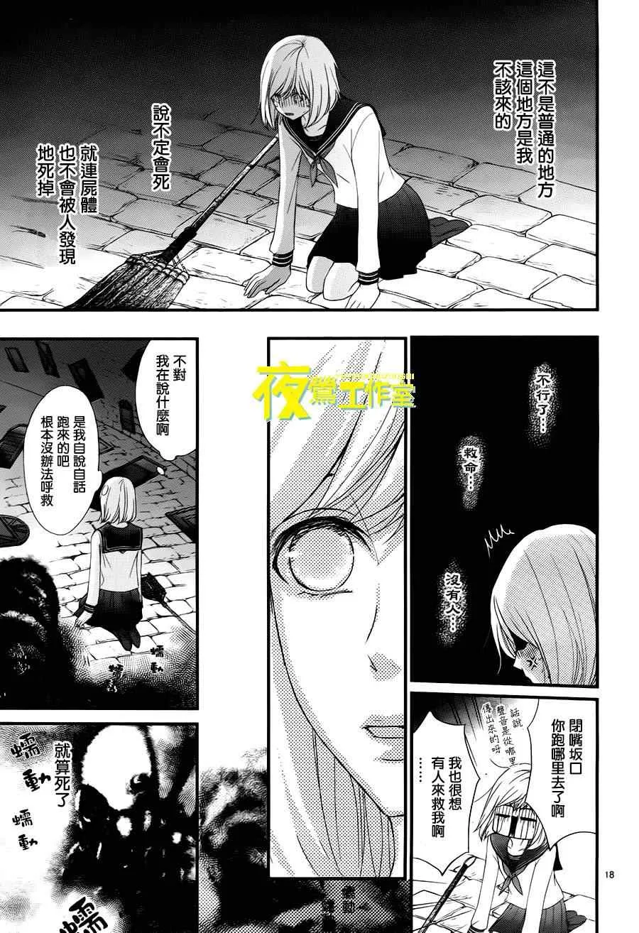 第2话 第18页