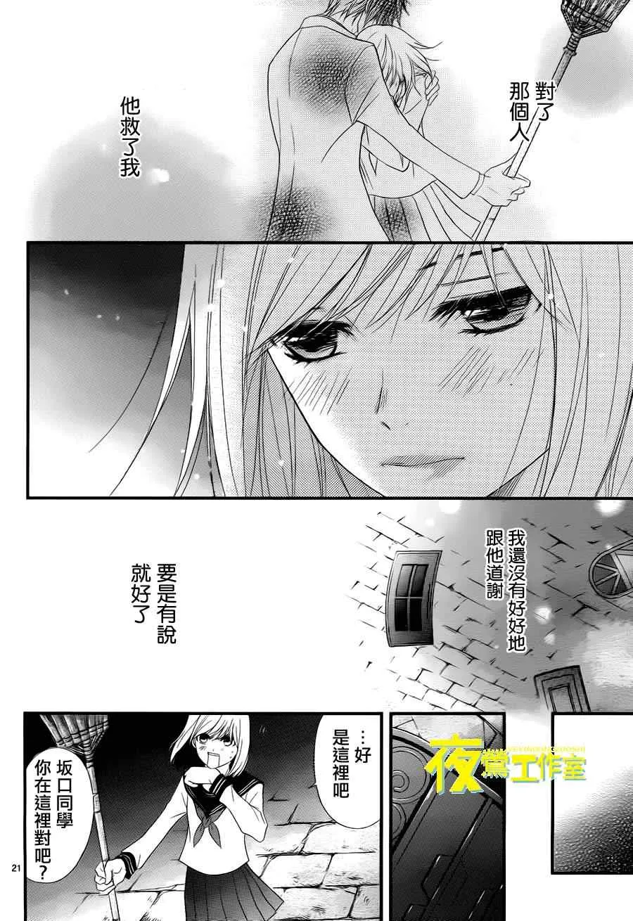 第2话 第21页