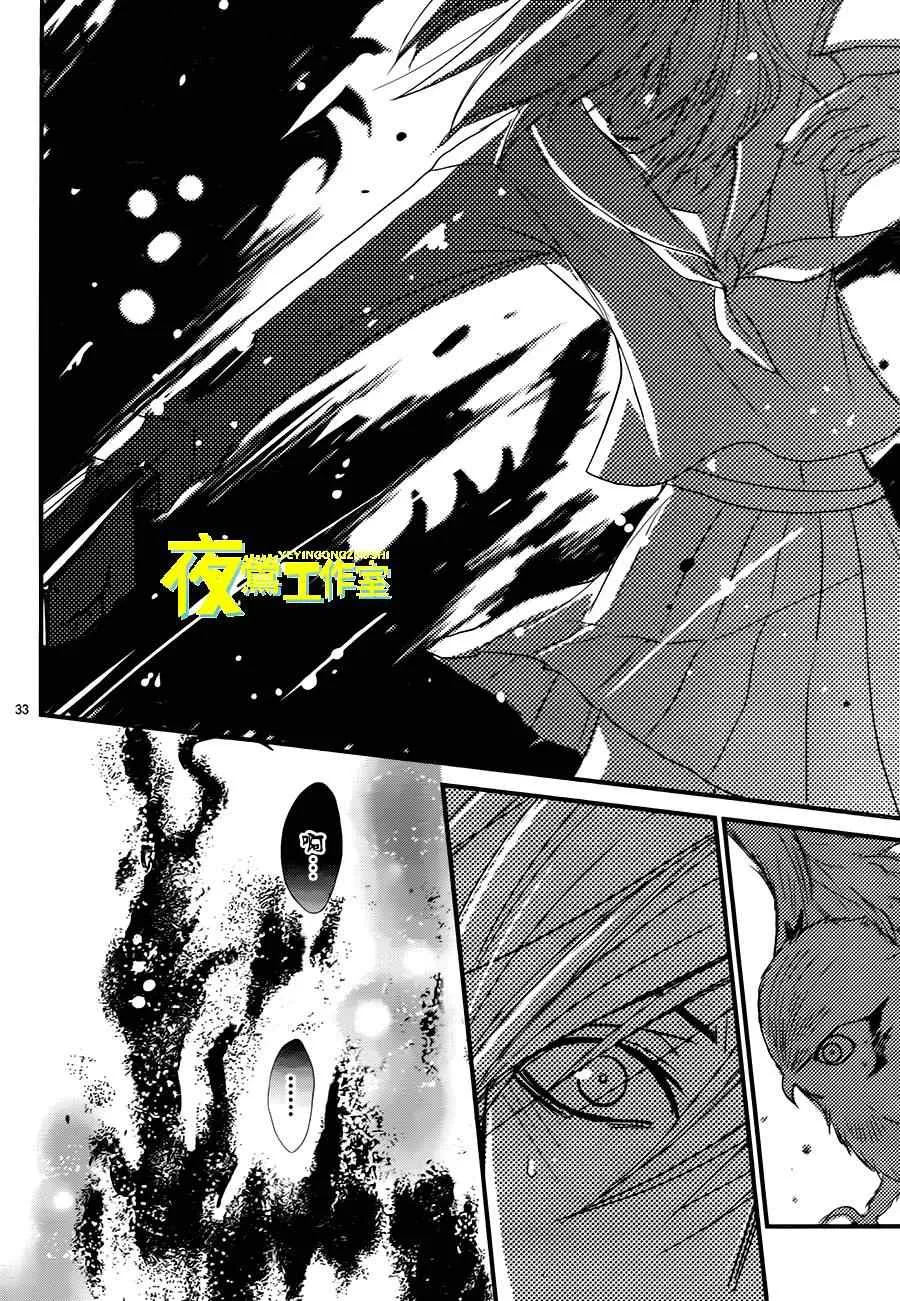 第2话 第33页