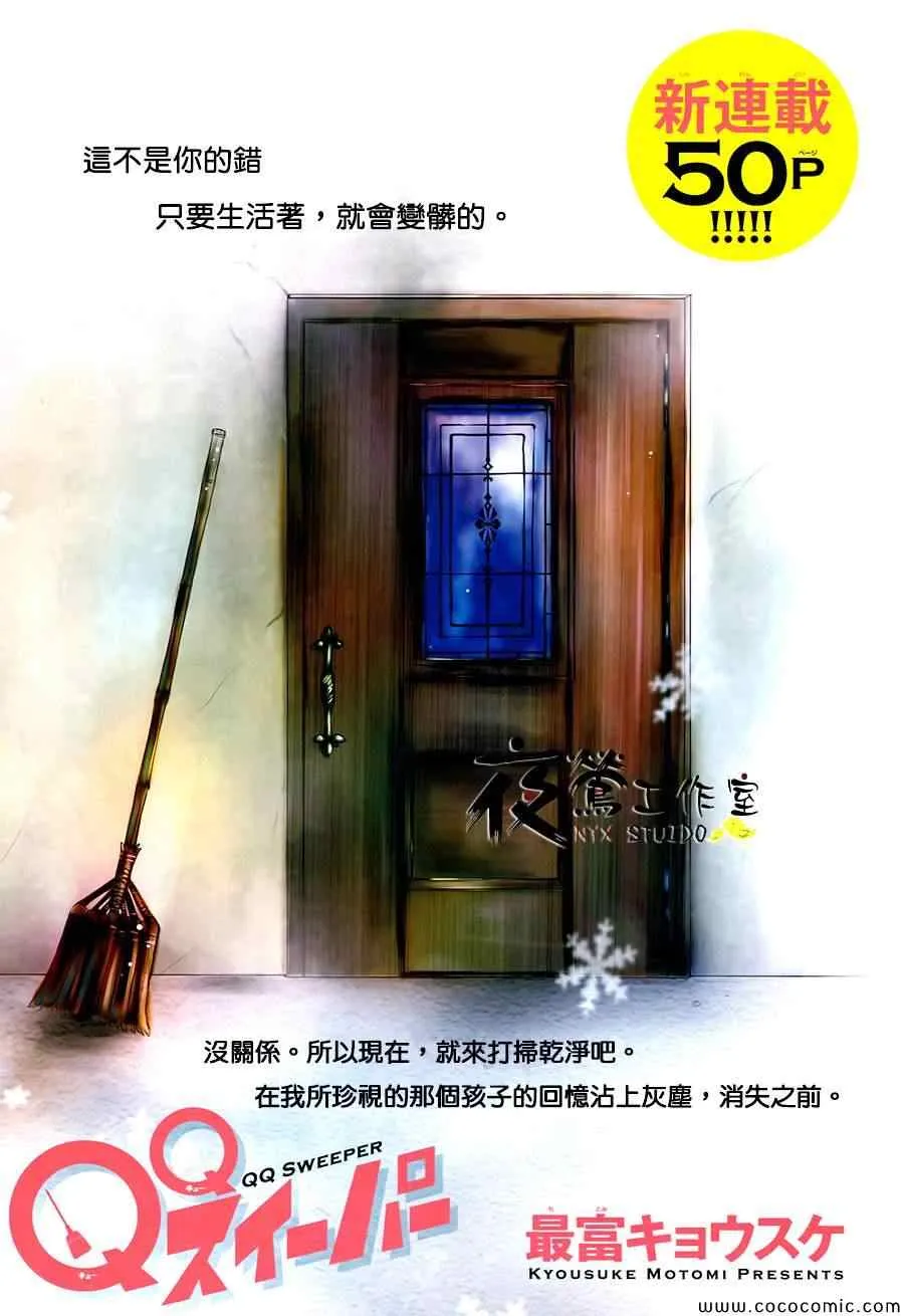 第1话 第2页