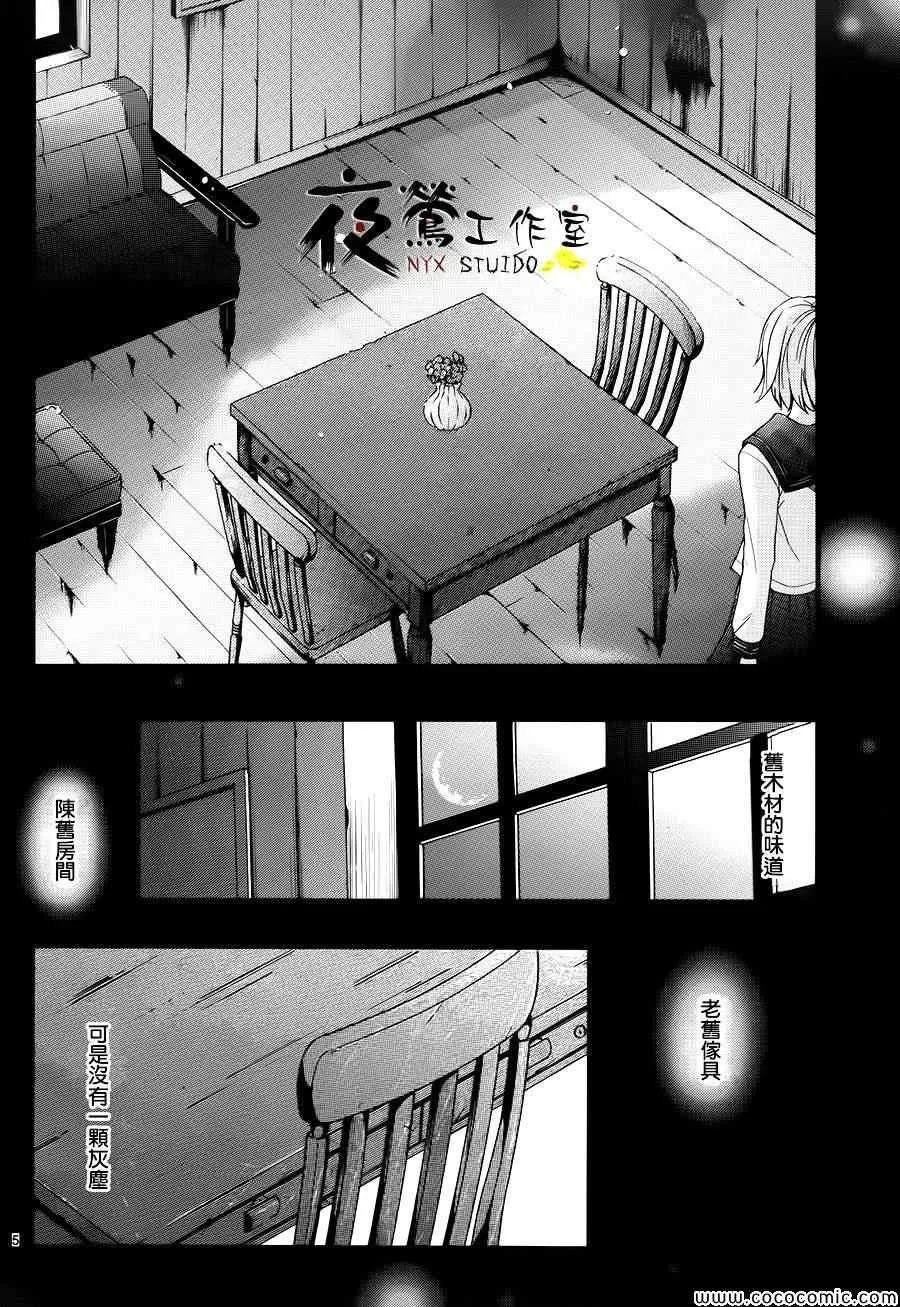 第1话 第5页