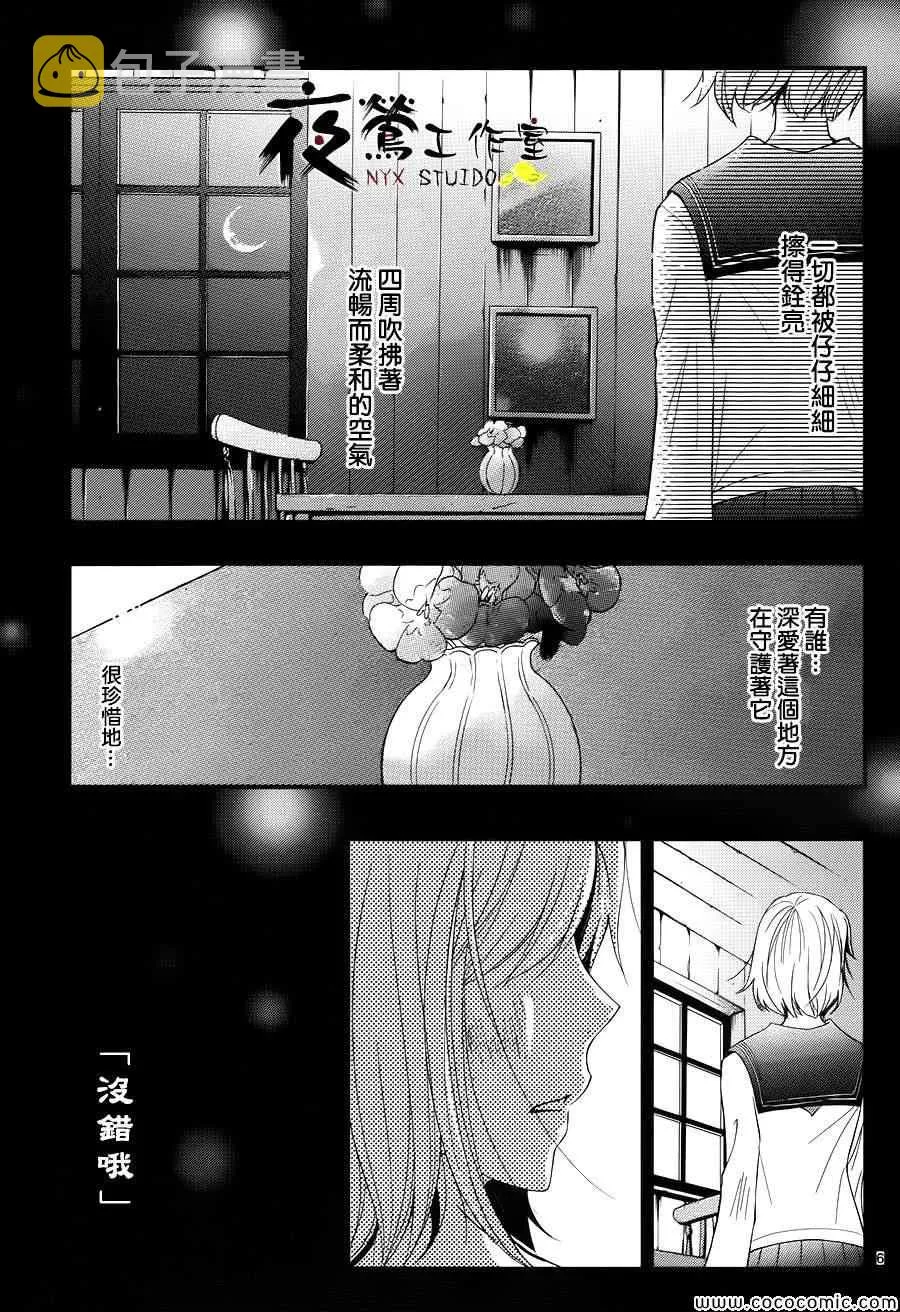 第1话 第6页