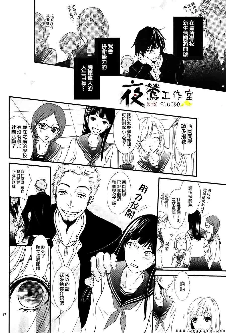 第1话 第17页