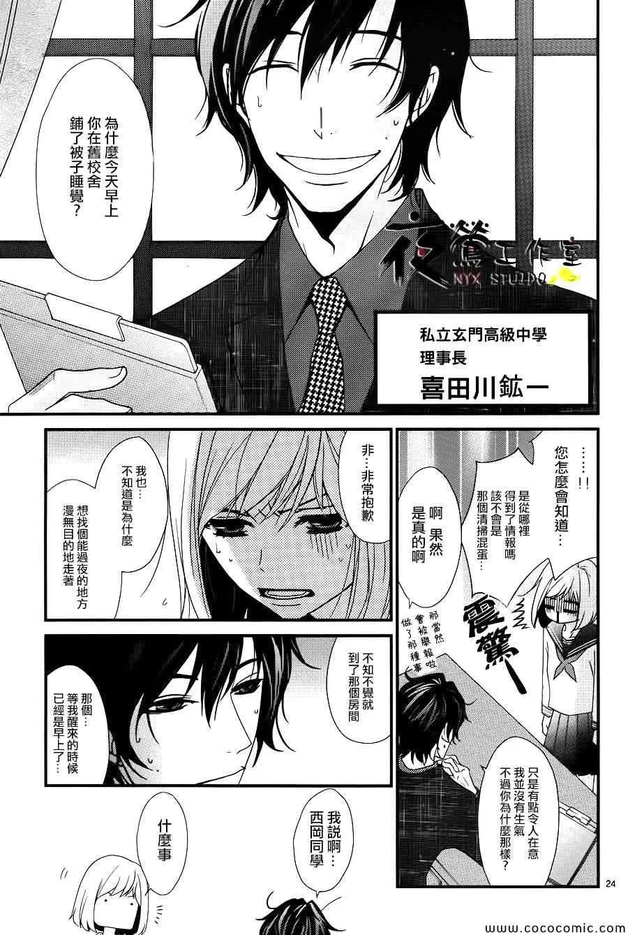 第1话 第24页