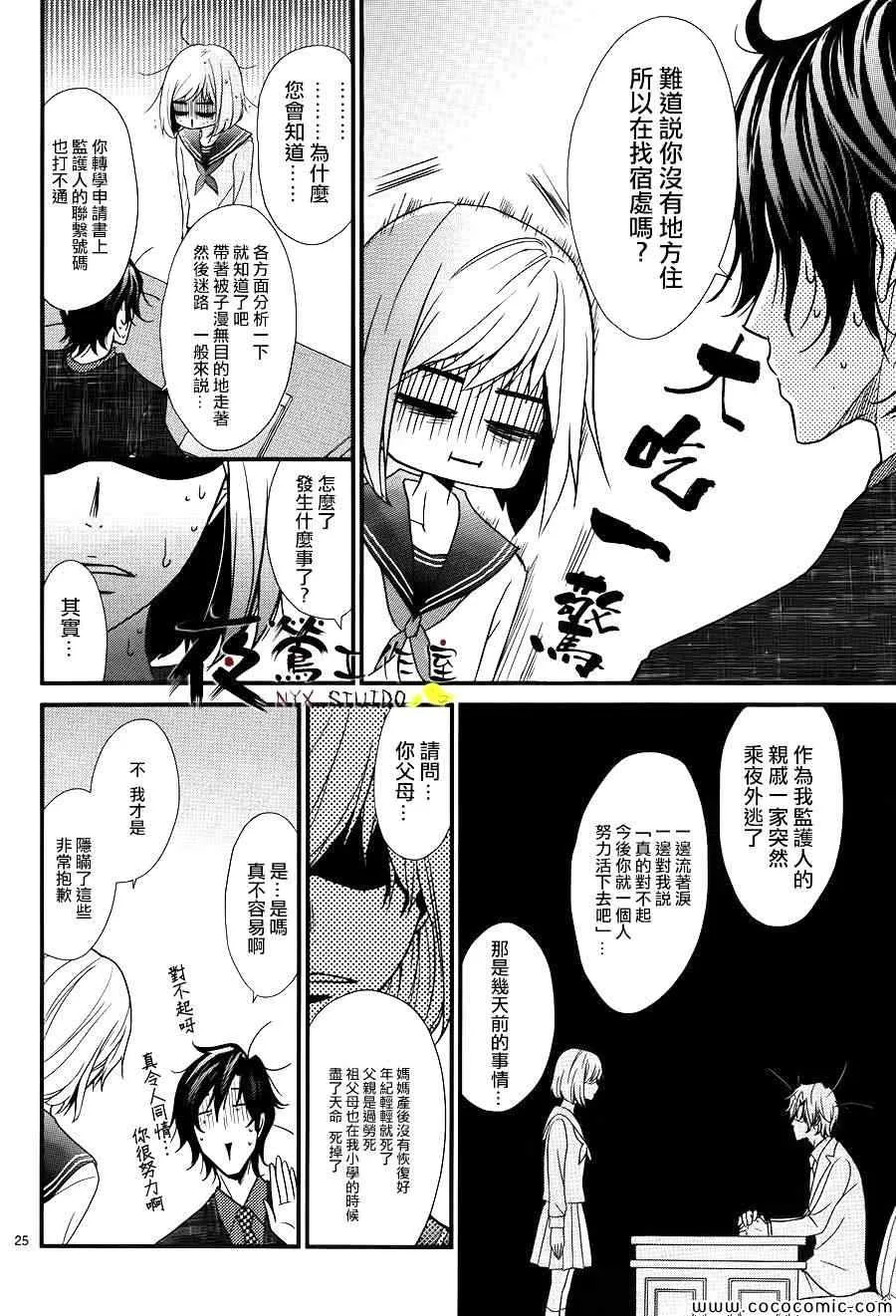 第1话 第25页