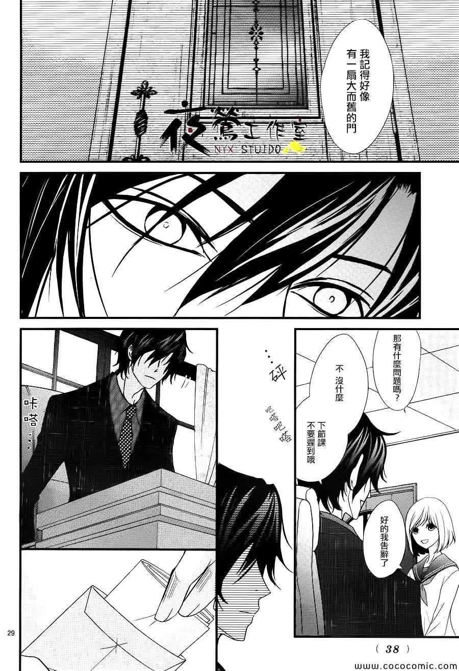 第1话 第29页