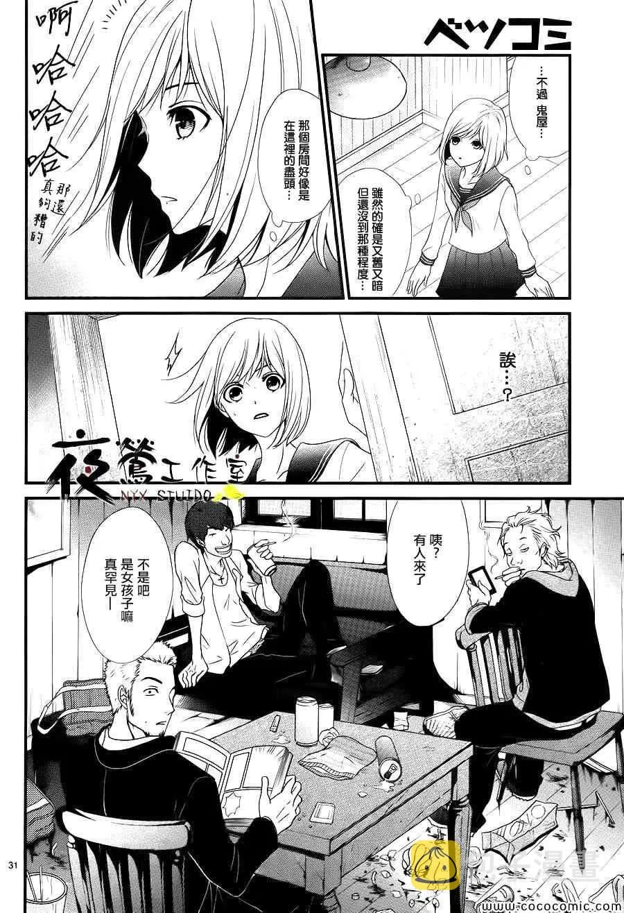 第1话 第31页