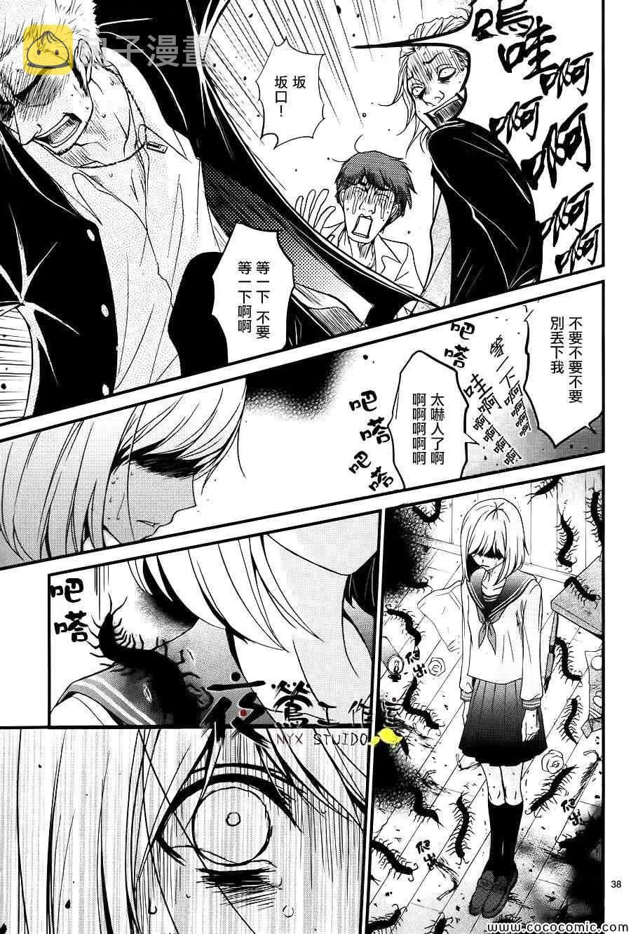 第1话 第38页