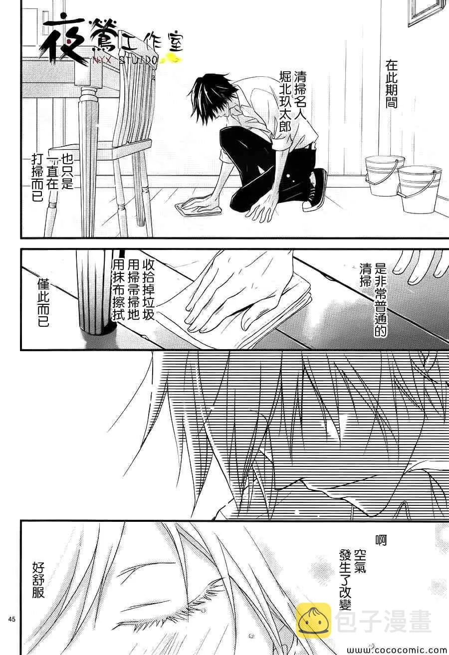 第1话 第45页