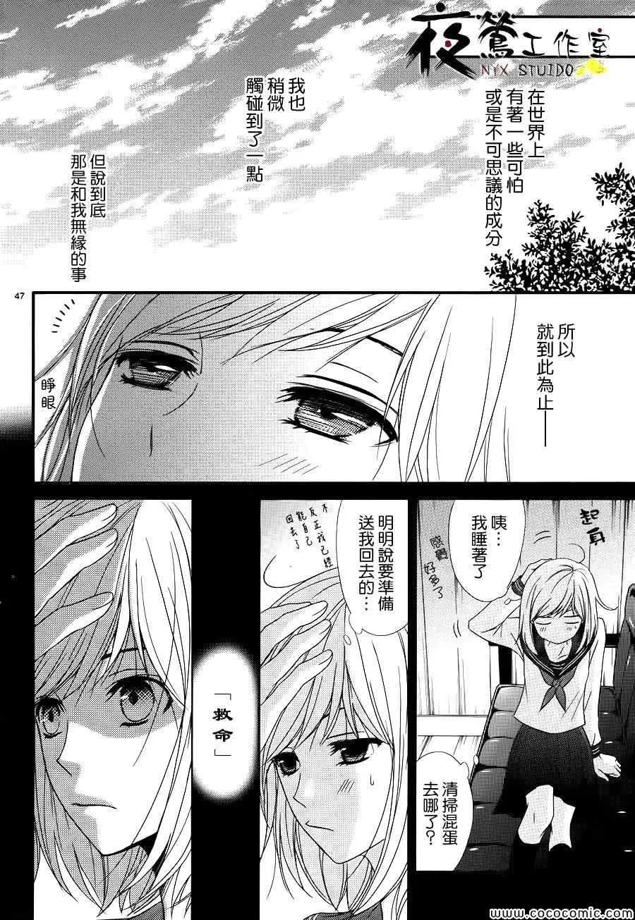 第1话 第47页