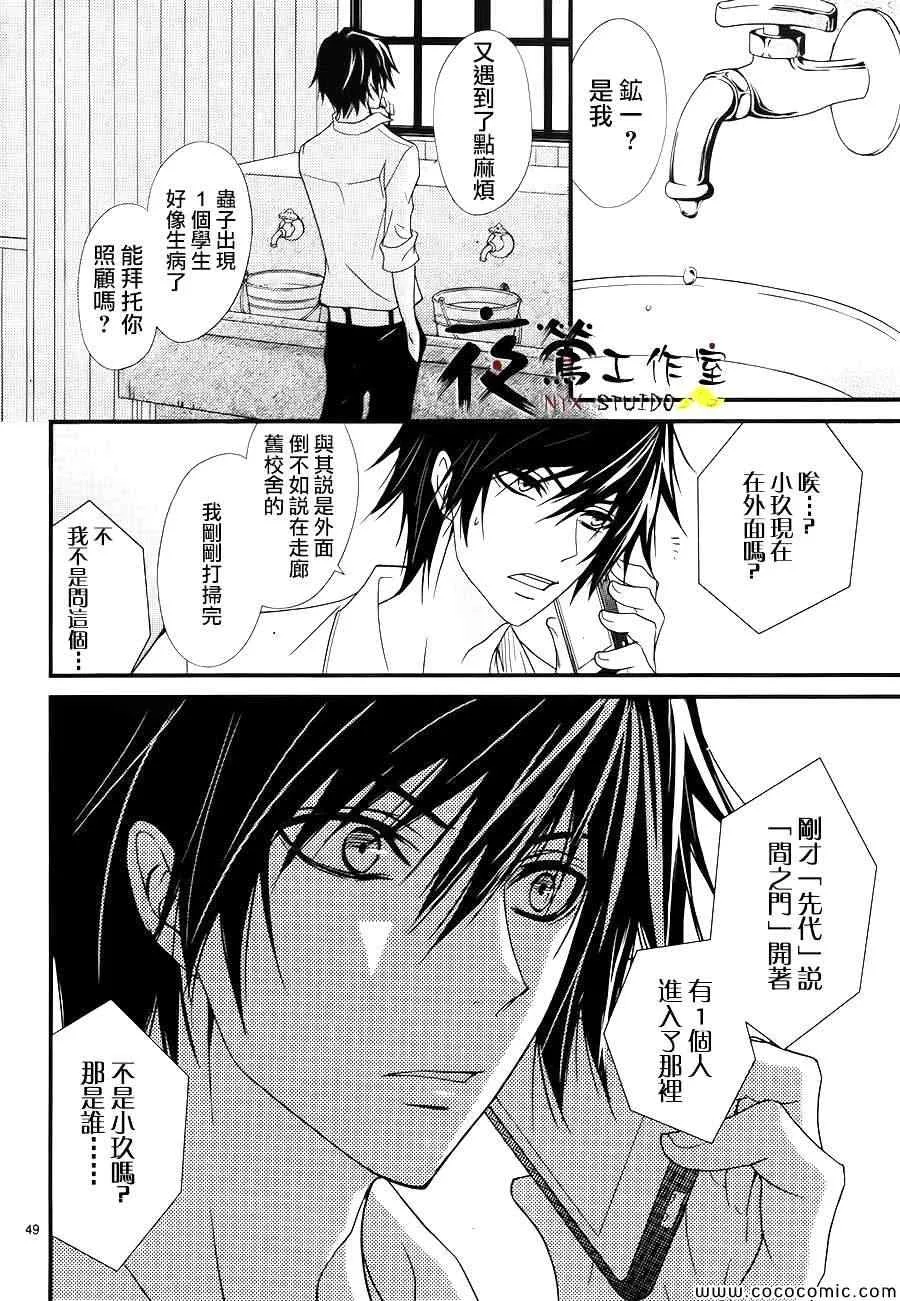 第1话 第49页