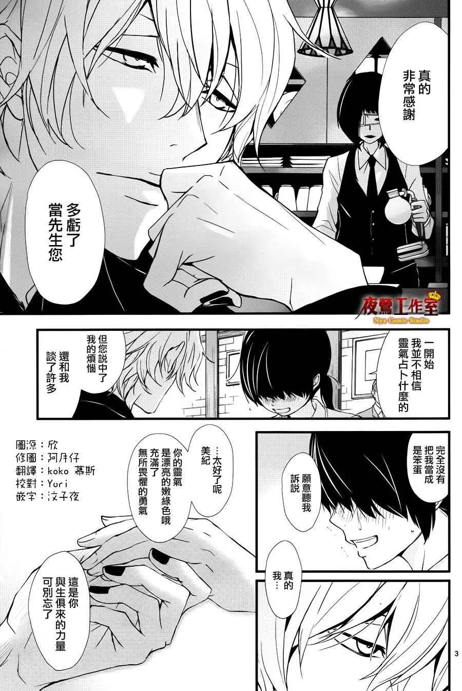 续篇 第3页