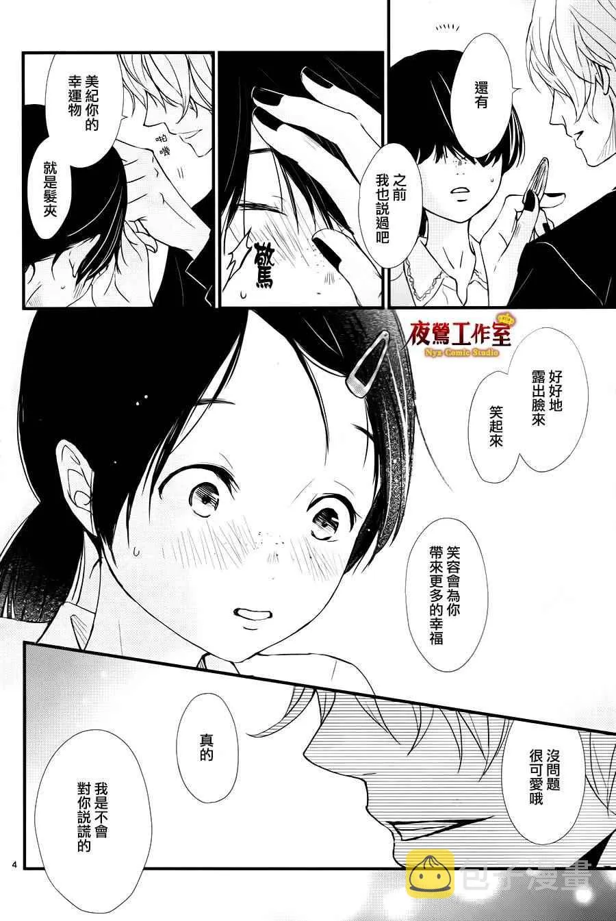 续篇 第4页