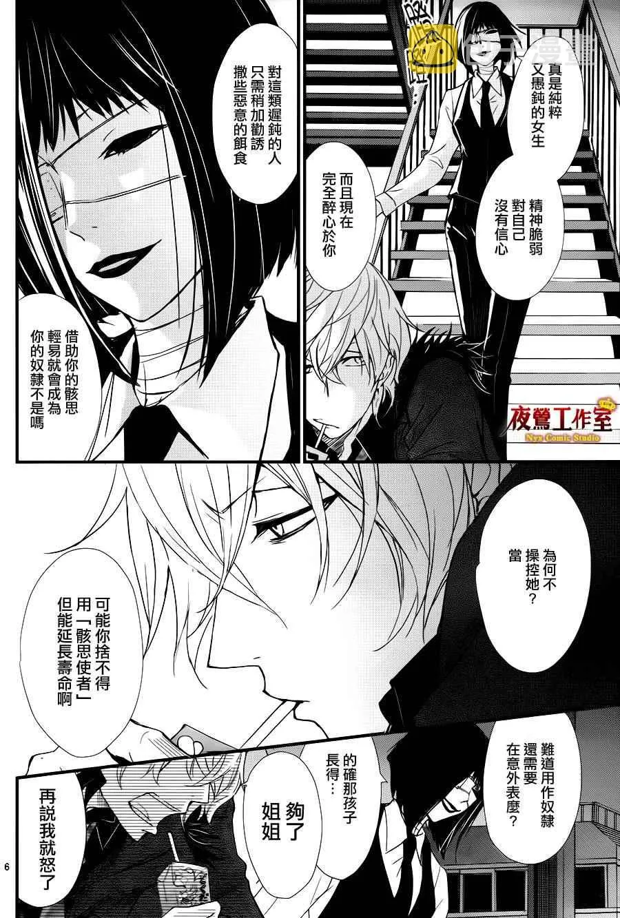 续篇 第6页