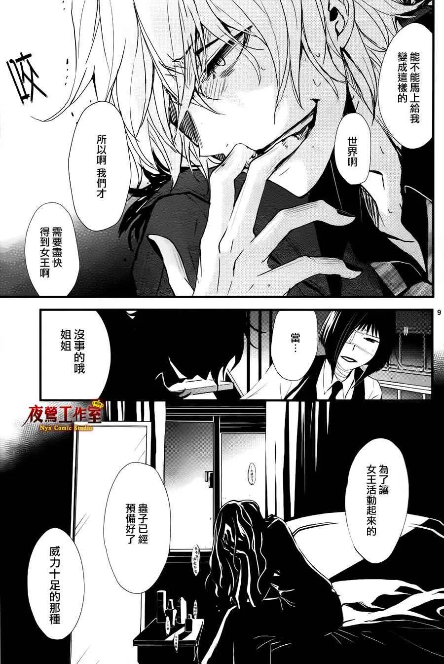 续篇 第9页