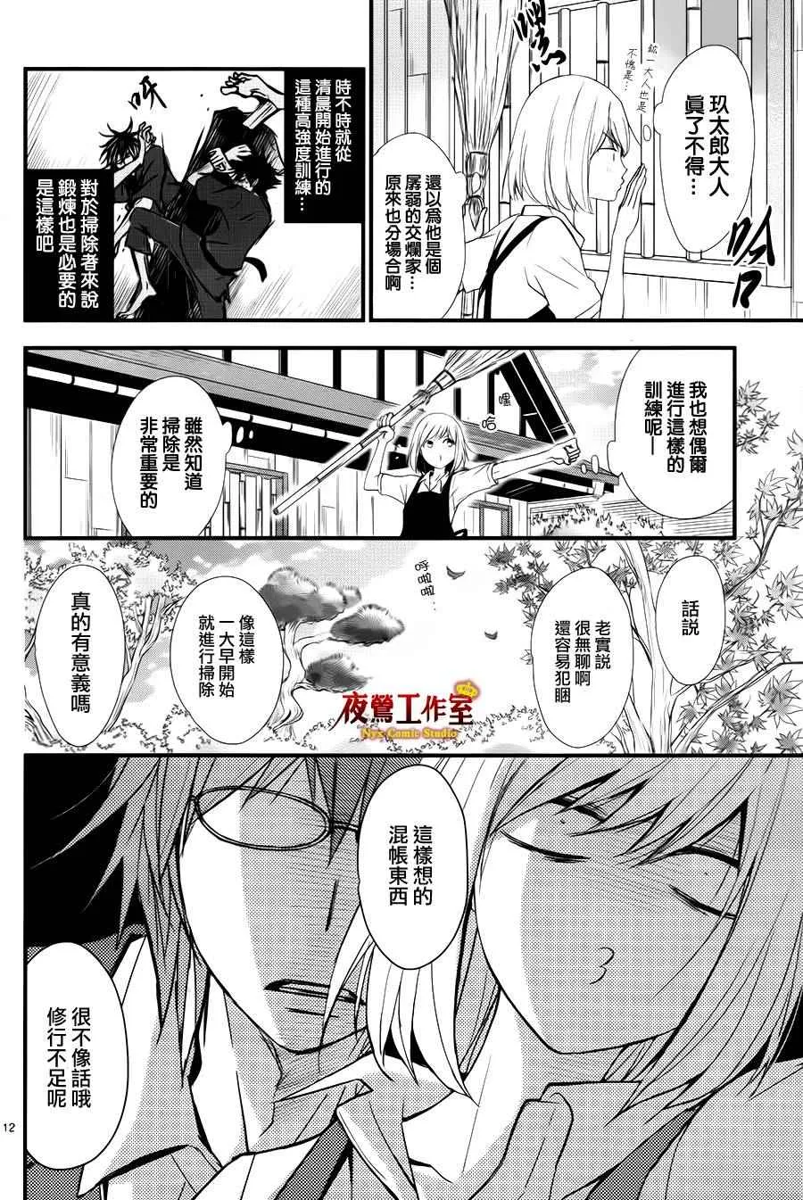 续篇 第12页