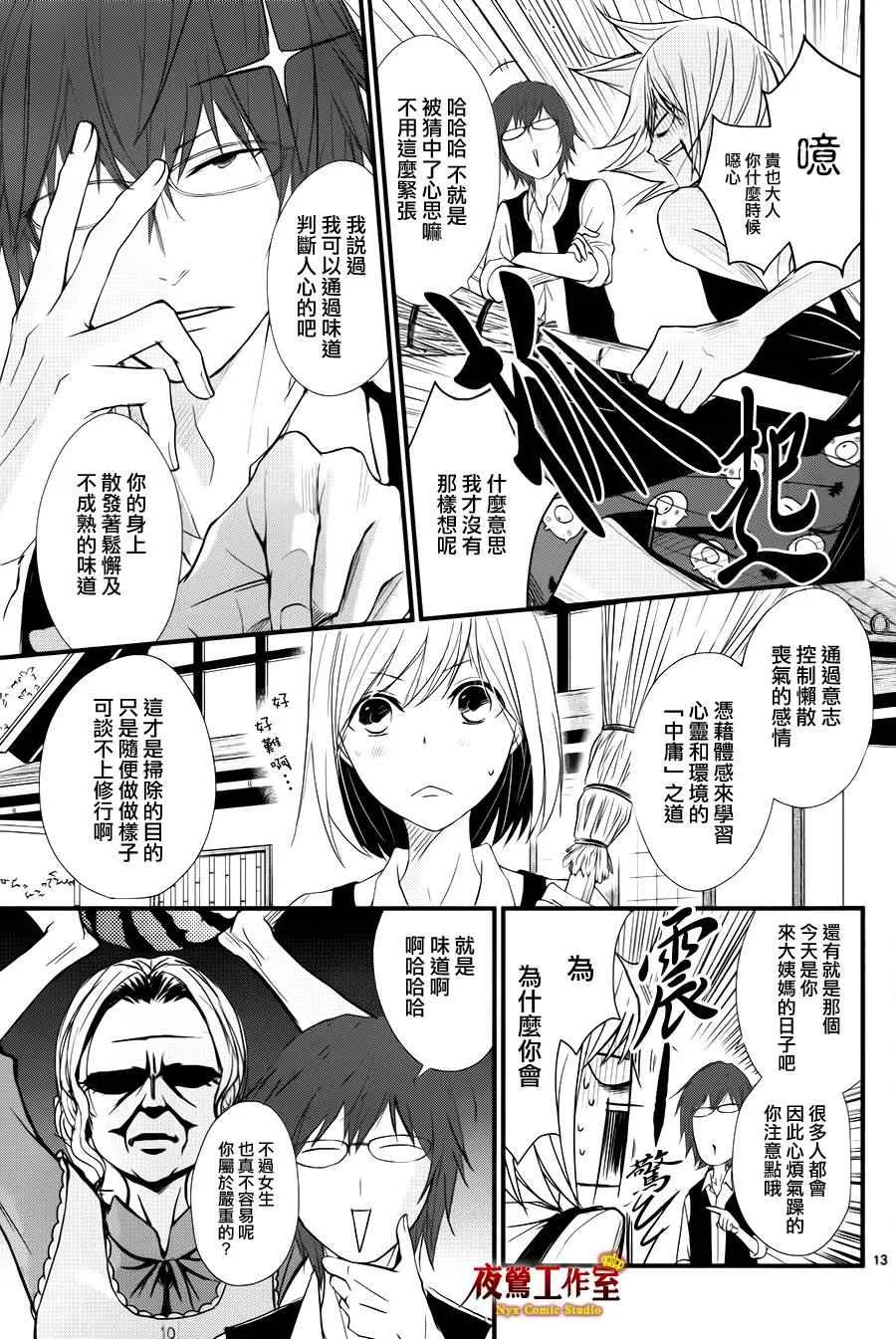 续篇 第13页