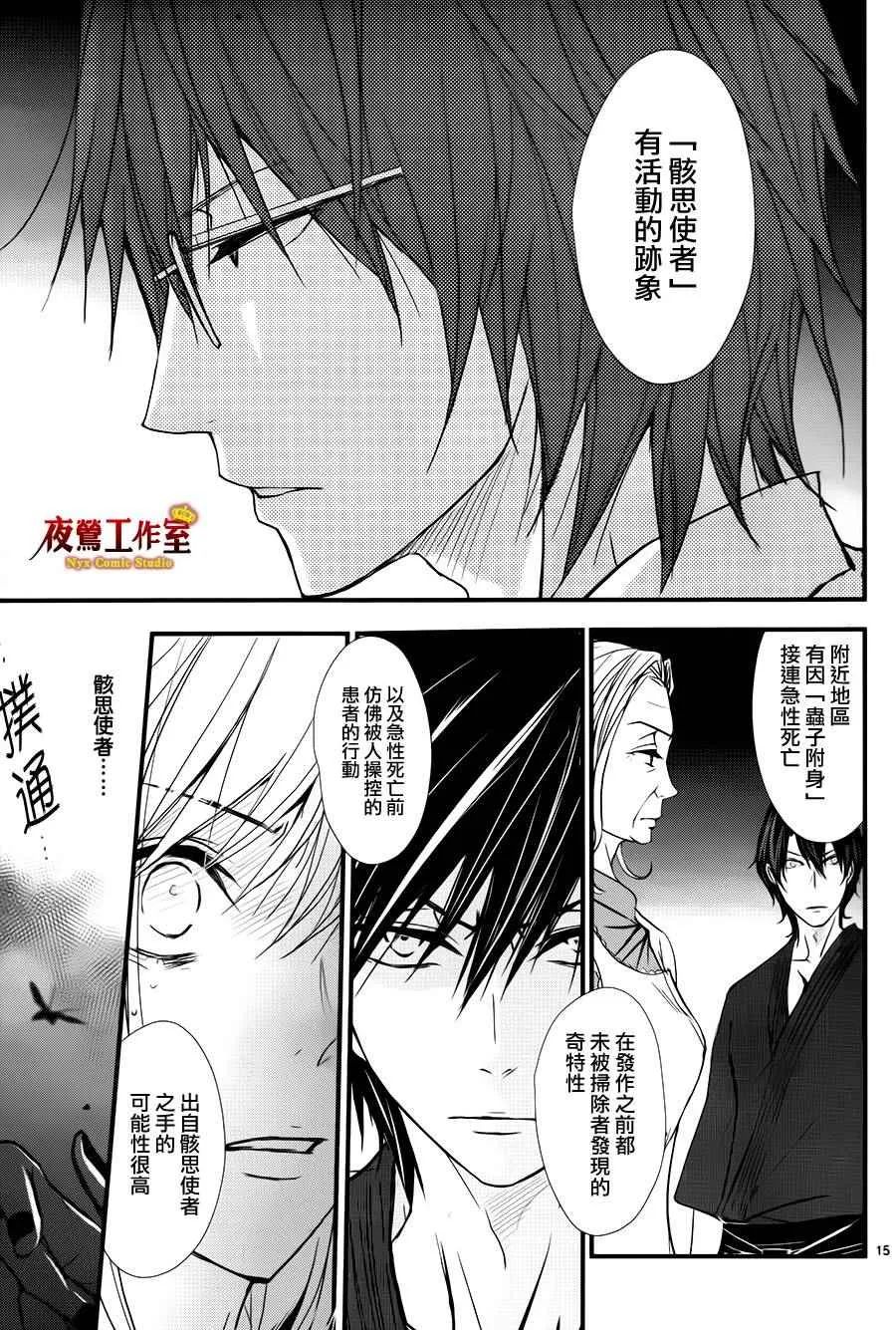 续篇 第15页