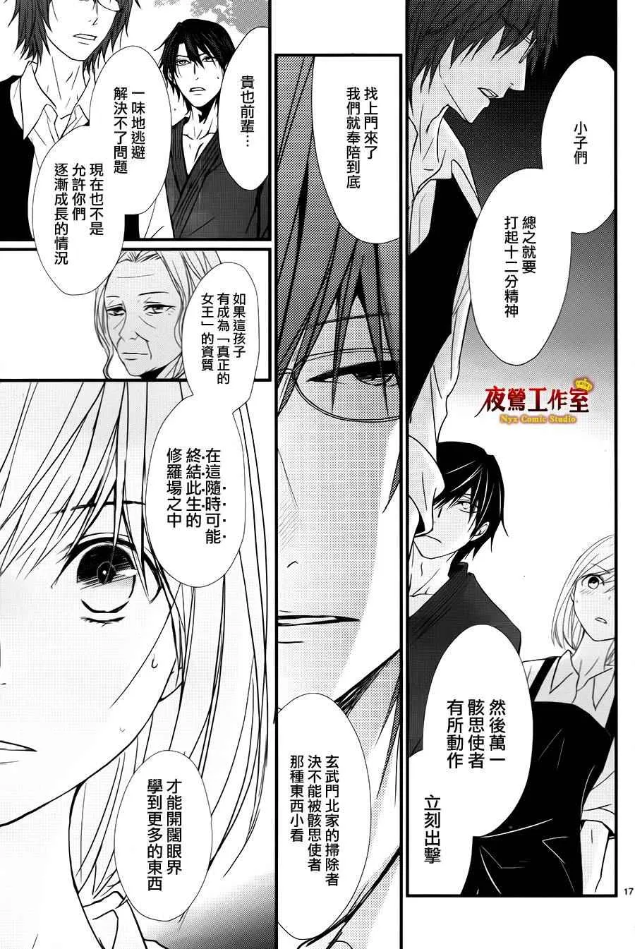 续篇 第17页