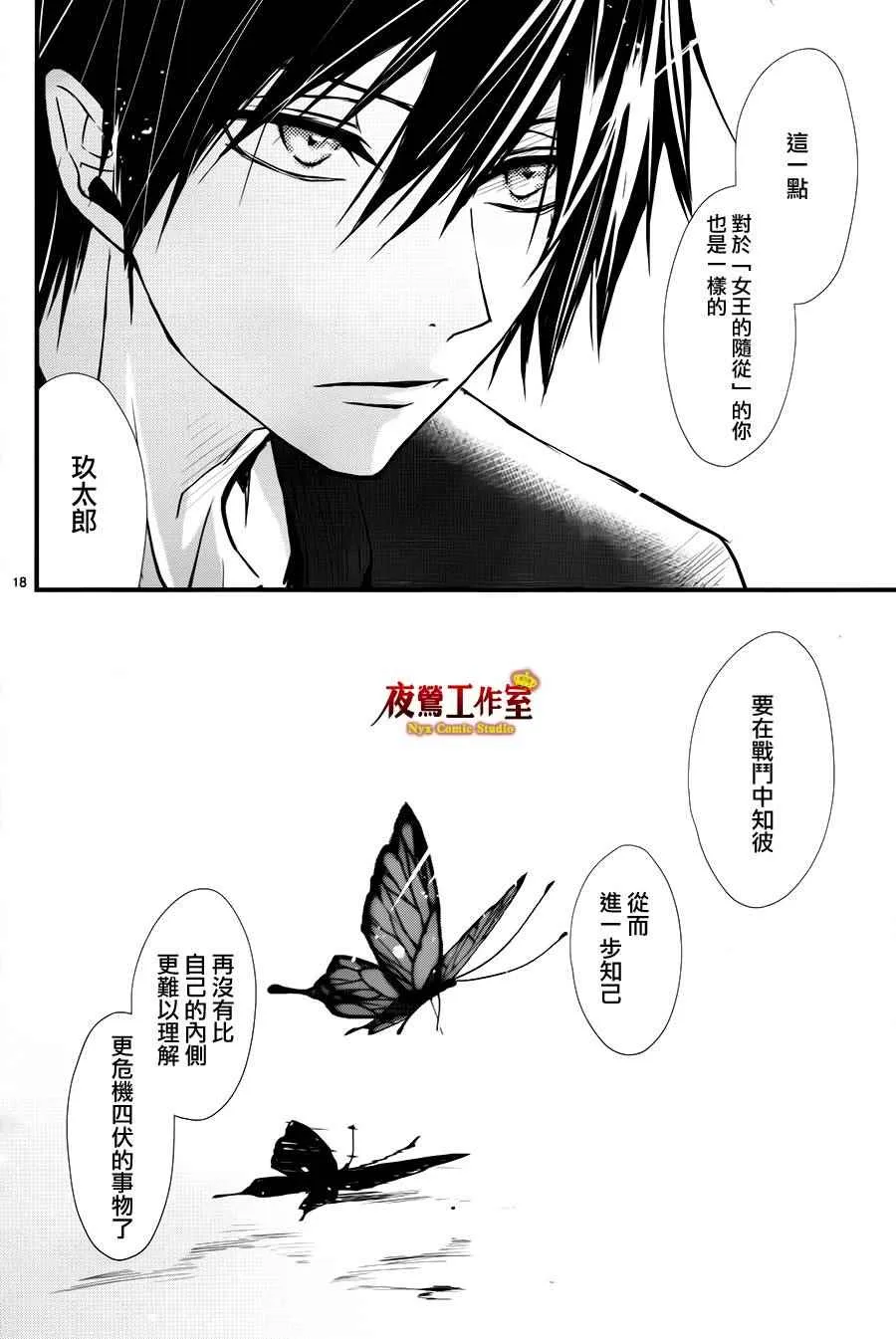 续篇 第18页