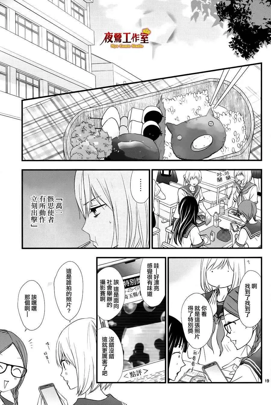 续篇 第19页