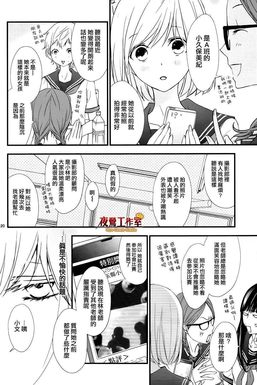 续篇 第20页