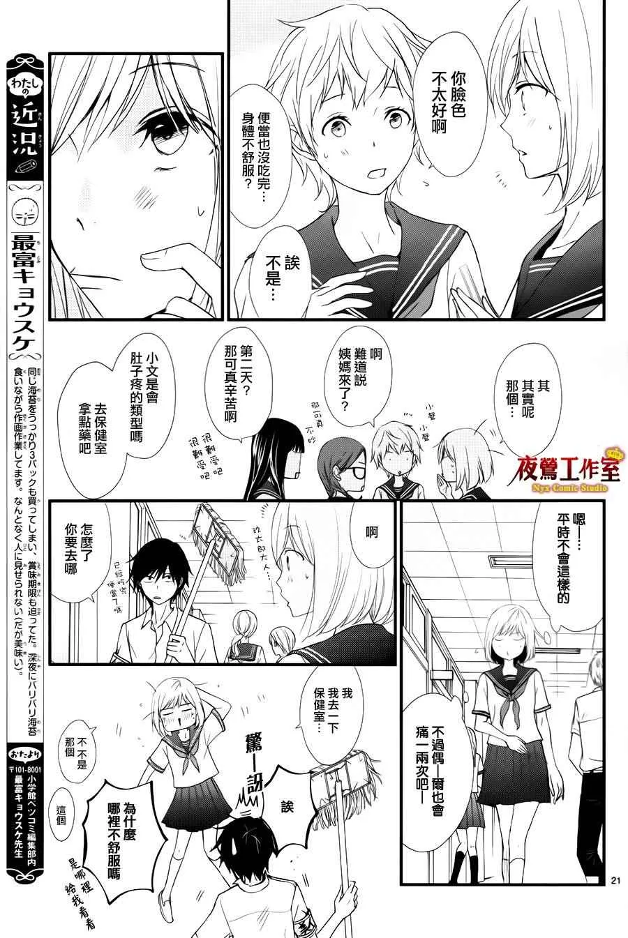 续篇 第21页