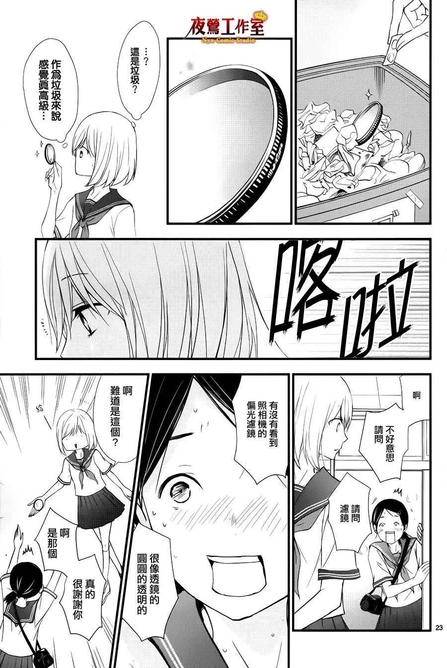 续篇 第23页