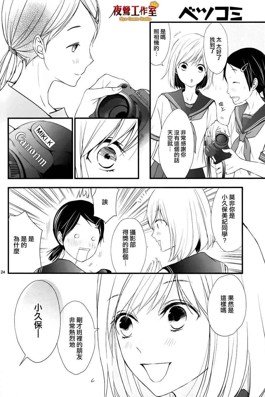 续篇 第24页
