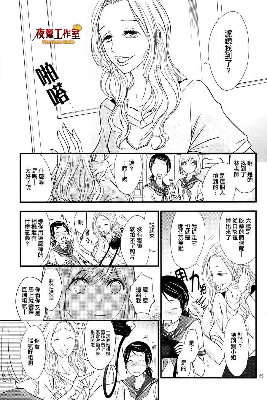 续篇 第25页