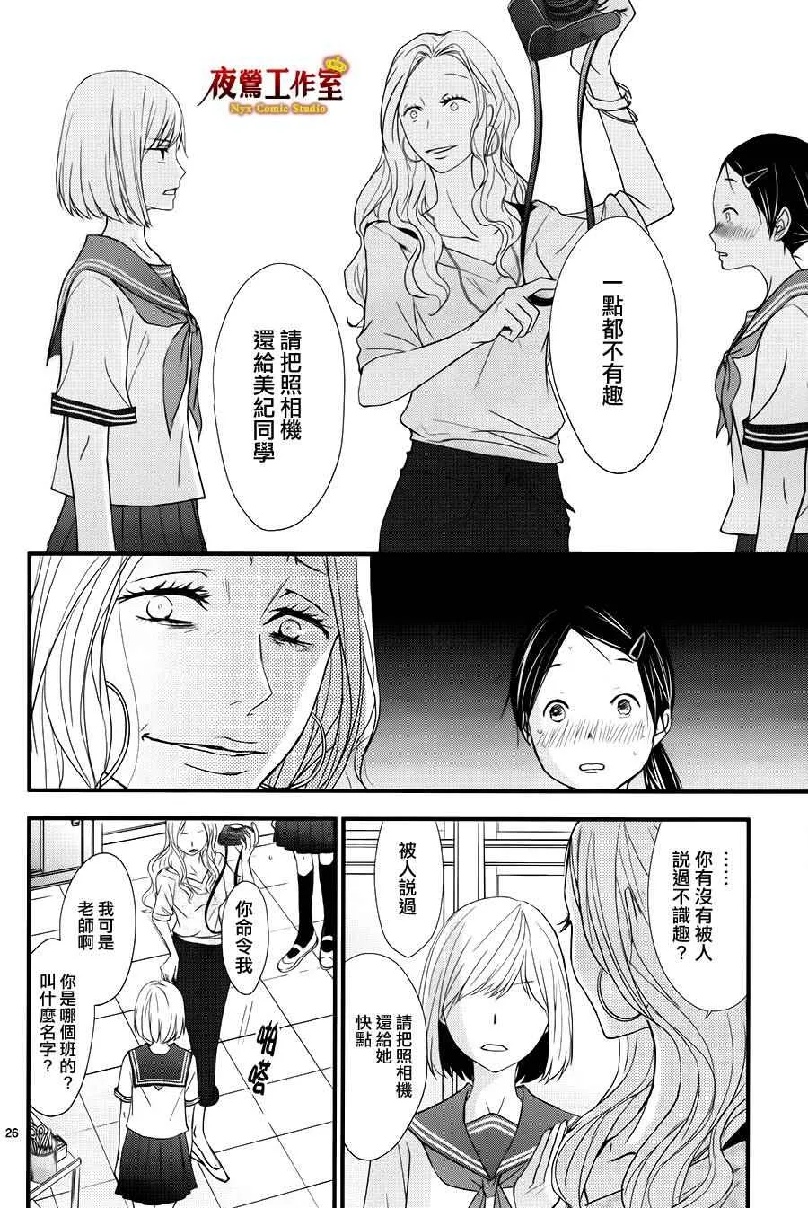 续篇 第26页