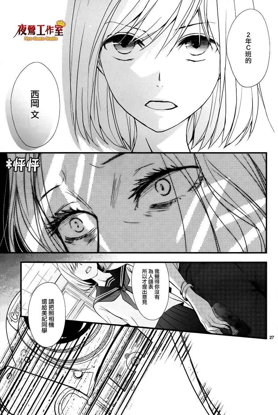 续篇 第27页